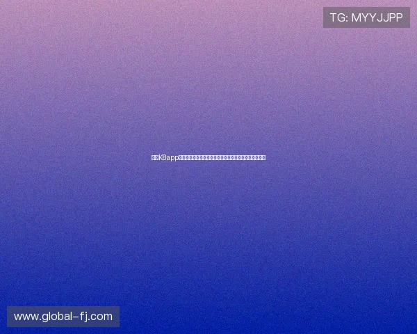 凯发K8app下载遇到常见问题怎么办，解决方案与客服联系方式介绍